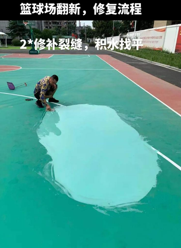 定安硅 PU 球场（篮球场 / 羽毛球场）  局部维修（破损＜30%）